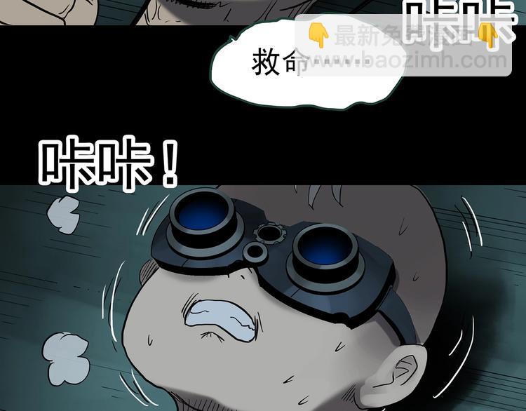 🍸怪奇实录 第249话  转世  中六 第46页
