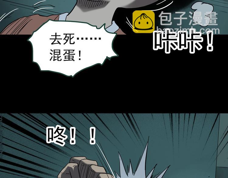 🍸怪奇实录 第249话  转世  中六 第47页