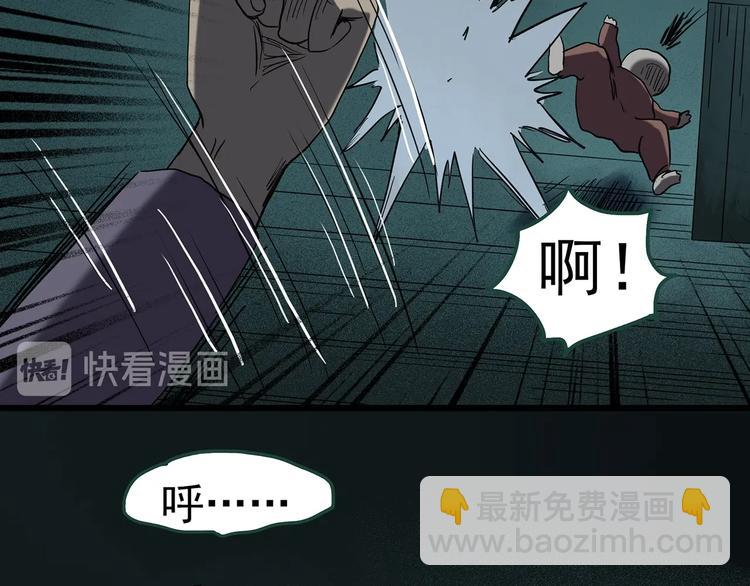 🍸怪奇实录 第249话  转世  中六 第48页