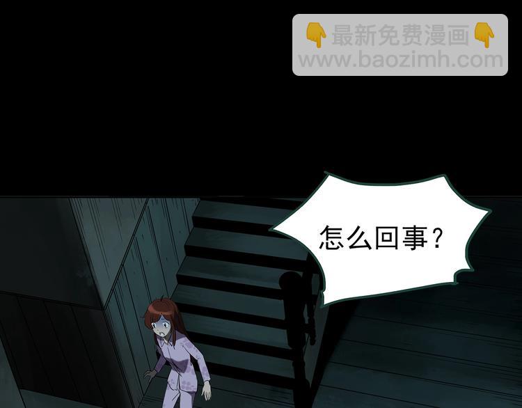 🍸怪奇实录 第249话  转世  中六 第5页