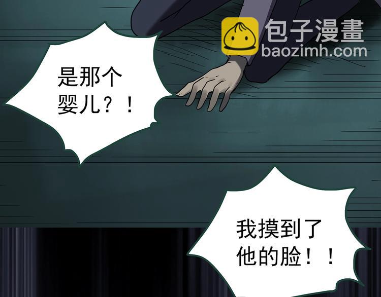 🍸怪奇实录 第249话  转世  中六 第50页