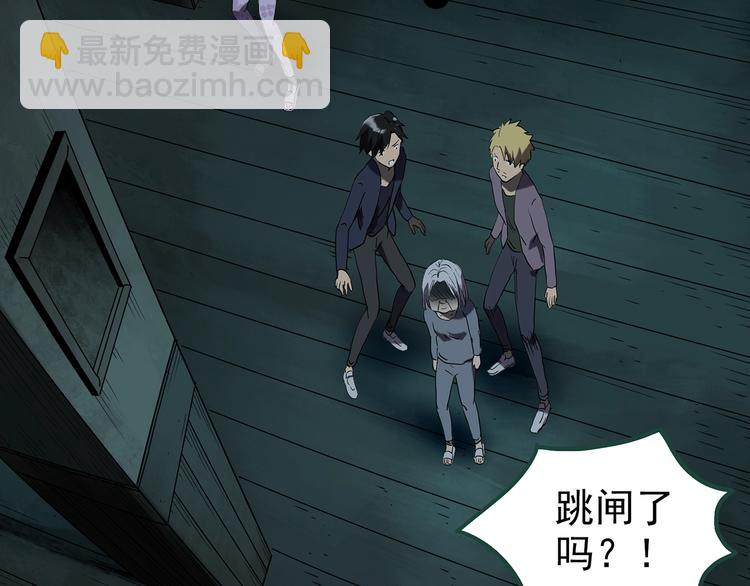 🍸怪奇实录 第249话  转世  中六 第6页