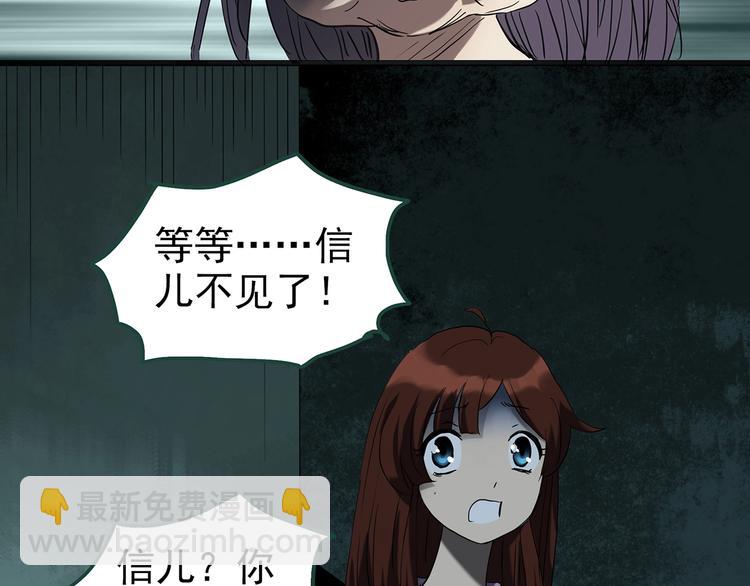 🍸怪奇实录 第249话  转世  中六 第8页