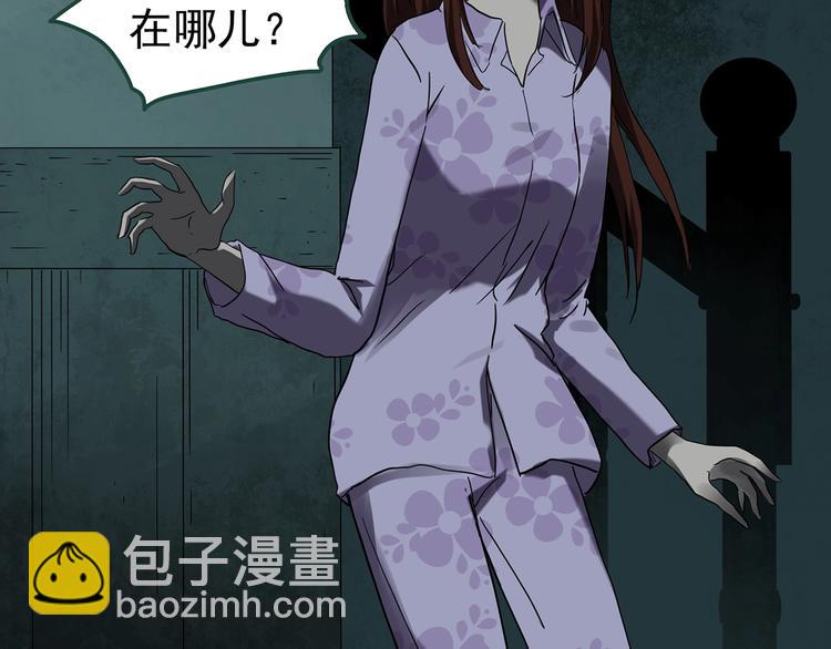 🍸怪奇实录 第249话  转世  中六 第9页