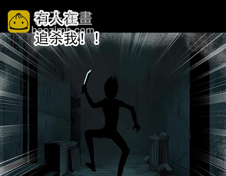 🍸怪奇实录 第251话  预言梦 第10页