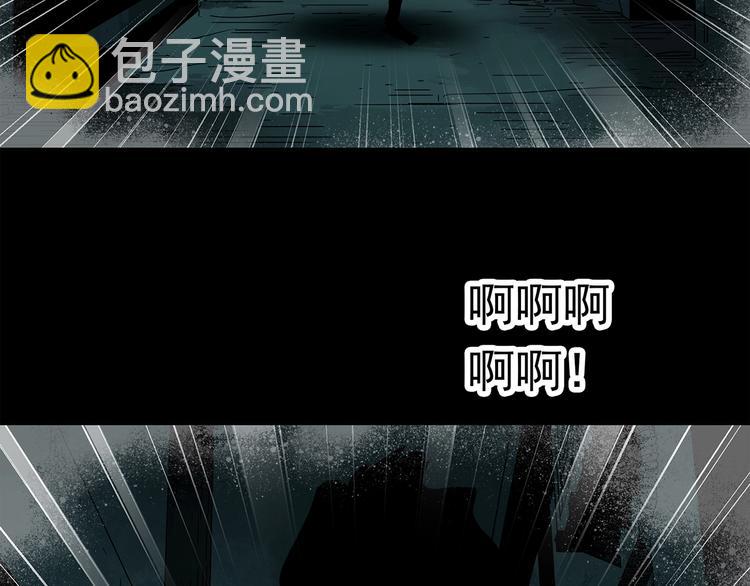🍸怪奇实录 第251话  预言梦 第11页