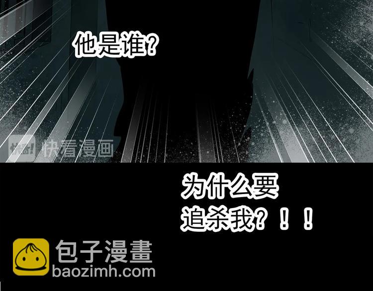 🍸怪奇实录 第251话  预言梦 第13页