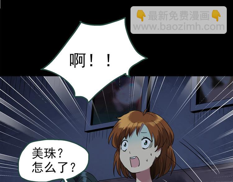 🍸怪奇实录 第251话  预言梦 第14页