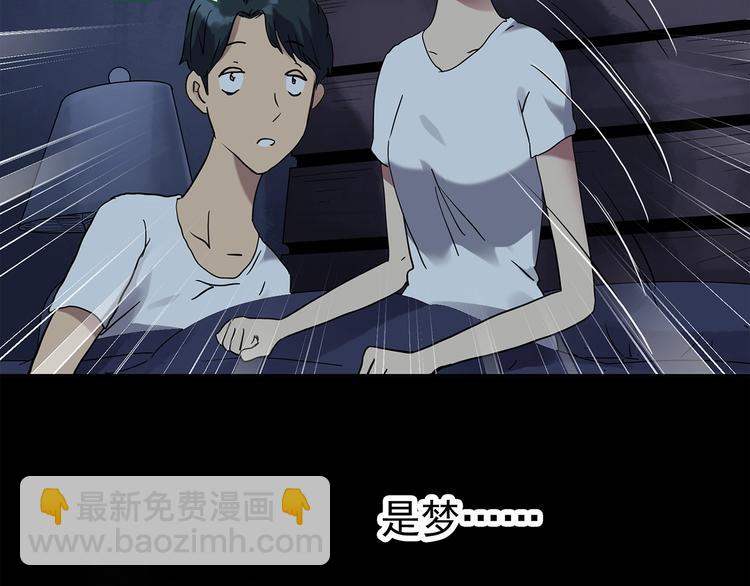 🍸怪奇实录 第251话  预言梦 第15页