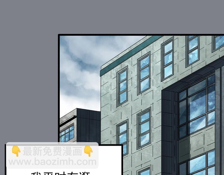 🍸怪奇实录 第251话  预言梦 第19页
