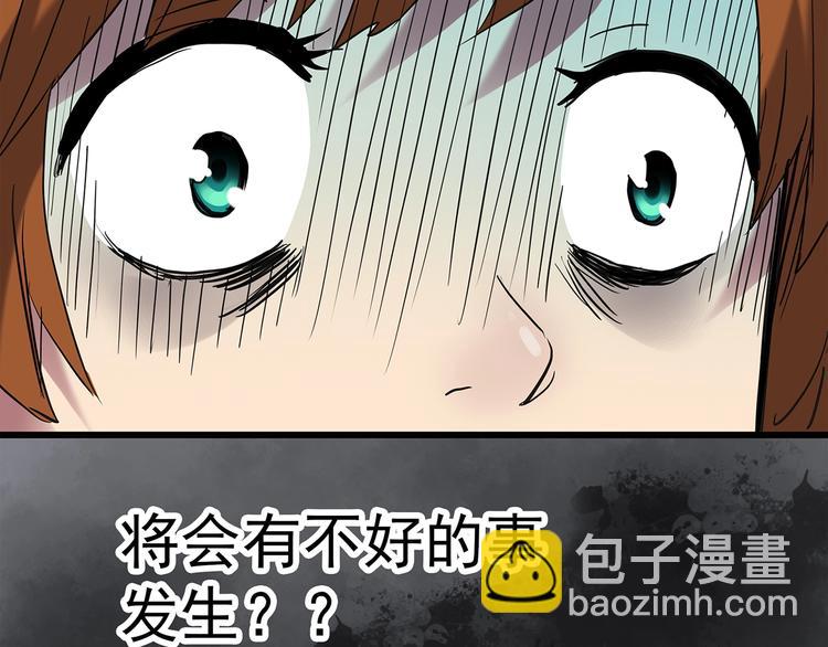 🍸怪奇实录 第251话  预言梦 第24页