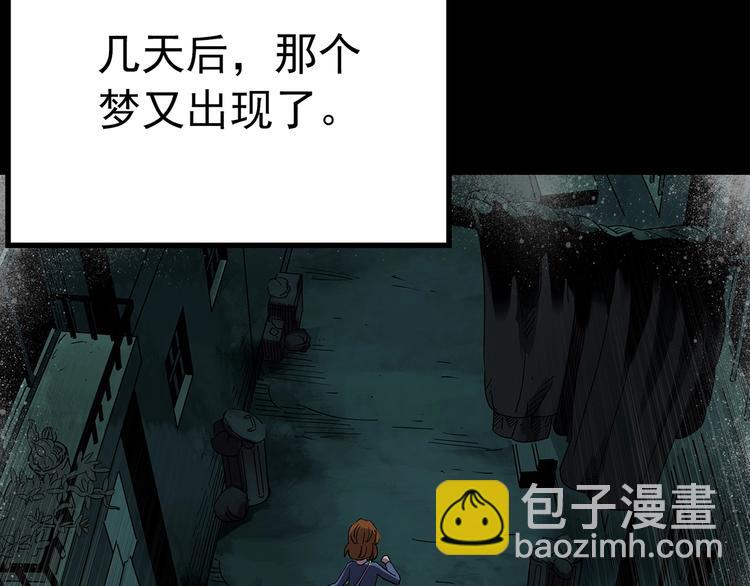 🍸怪奇实录 第251话  预言梦 第26页