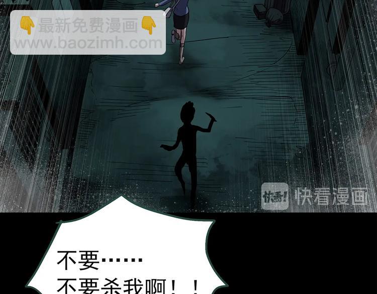 🍸怪奇实录 第251话  预言梦 第27页
