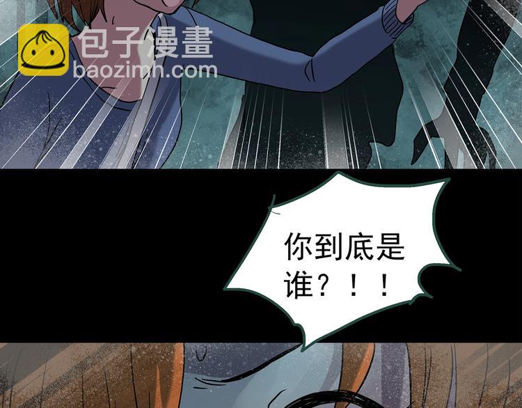 🍸怪奇实录 第251话  预言梦 第29页