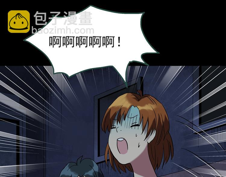 🍸怪奇实录 第251话  预言梦 第33页