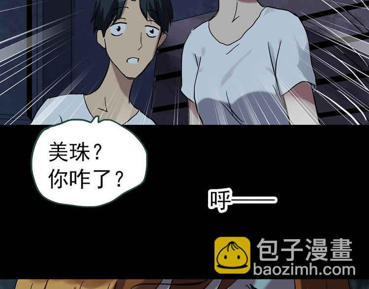🍸怪奇实录 第251话  预言梦 第34页