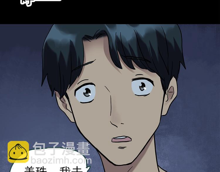 🍸怪奇实录 第251话  预言梦 第36页