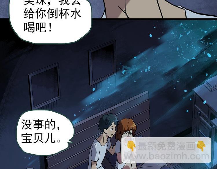 🍸怪奇实录 第251话  预言梦 第37页
