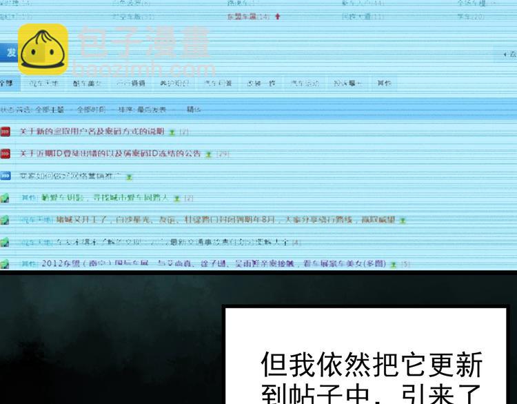 🍸怪奇实录 第251话  预言梦 第40页