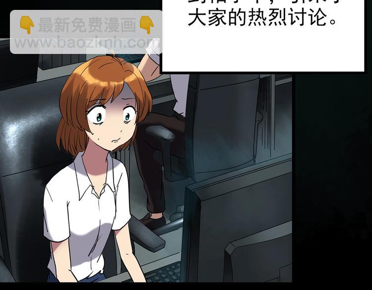 🍸怪奇实录 第251话  预言梦 第41页