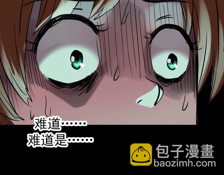 🍸怪奇实录 第251话  预言梦 第45页