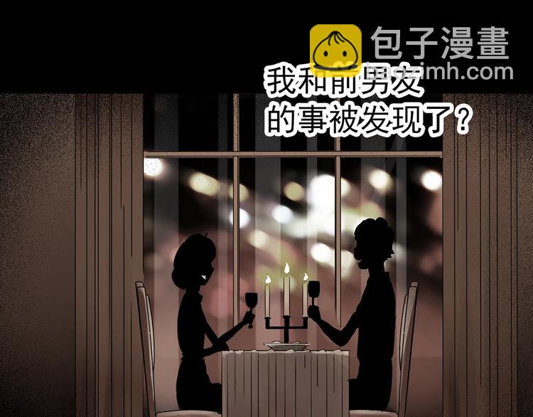 🍸怪奇实录 第251话  预言梦 第46页