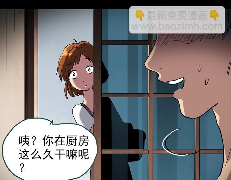 🍸怪奇实录 第251话  预言梦 第48页