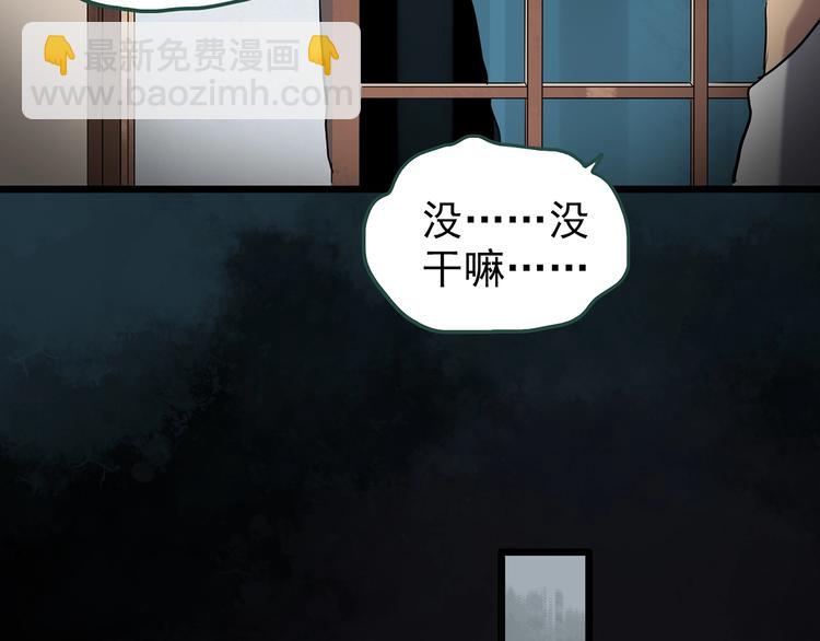 🍸怪奇实录 第251话  预言梦 第49页