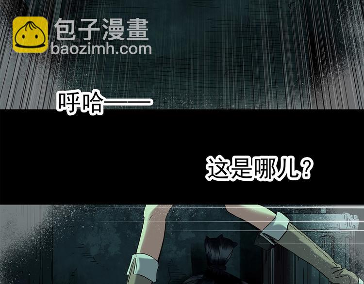 🍸怪奇实录 第251话  预言梦 第7页