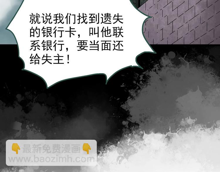 🍸怪奇实录 第253话  借命钱  下 第12页