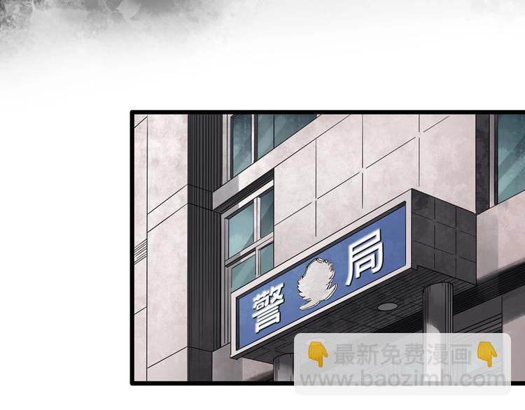 🍸怪奇实录 第253话  借命钱  下 第13页