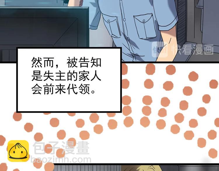 🍸怪奇实录 第253话  借命钱  下 第15页