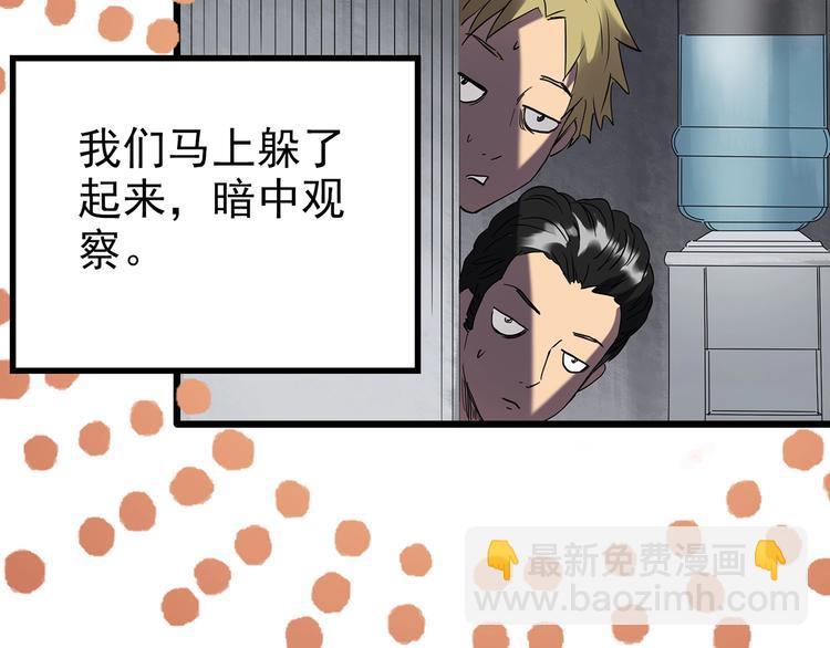 🍸怪奇实录 第253话  借命钱  下 第16页