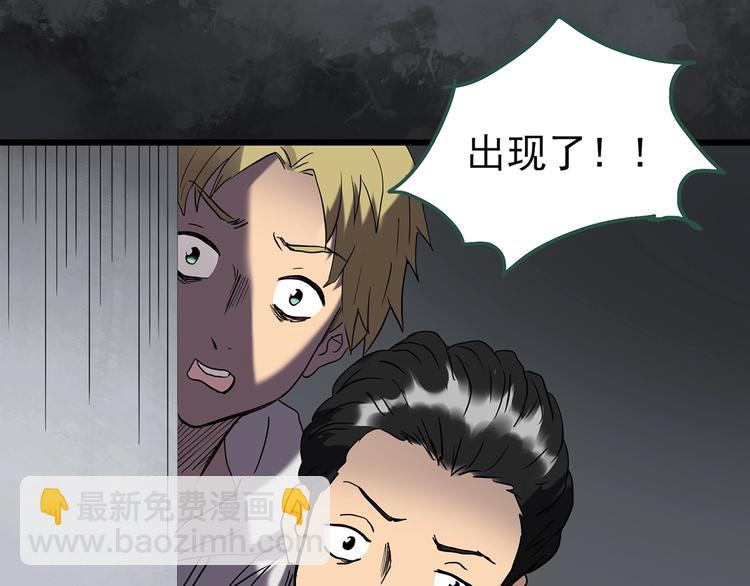 🍸怪奇实录 第253话  借命钱  下 第19页