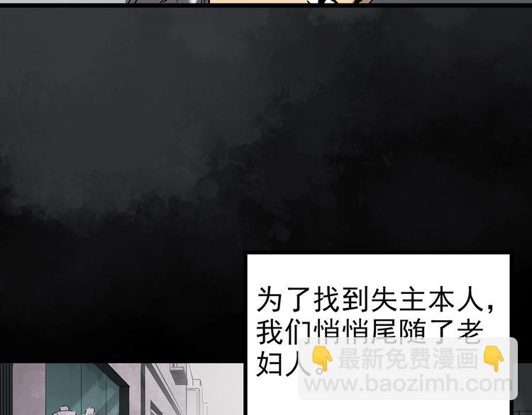 🍸怪奇实录 第253话  借命钱  下 第20页