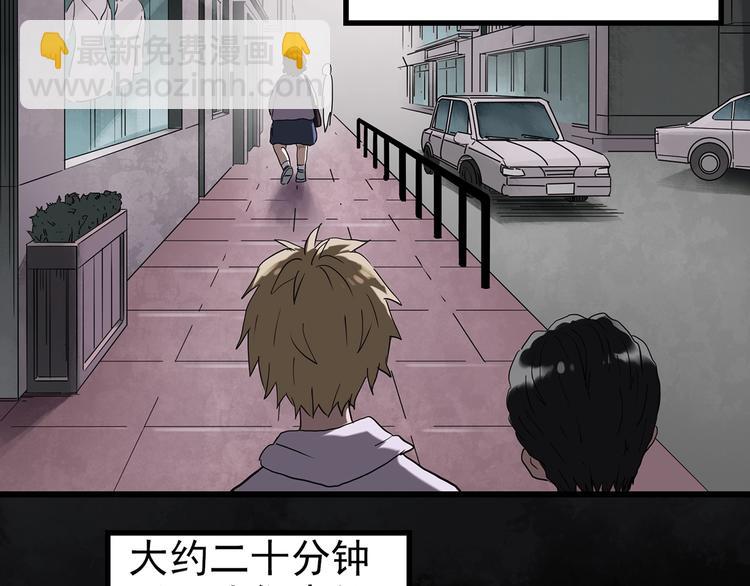 🍸怪奇实录 第253话  借命钱  下 第21页