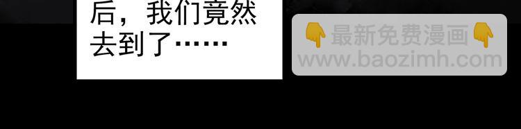 🍸怪奇实录 第253话  借命钱  下 第22页