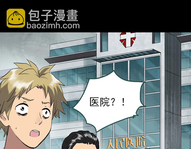 🍸怪奇实录 第253话  借命钱  下 第23页