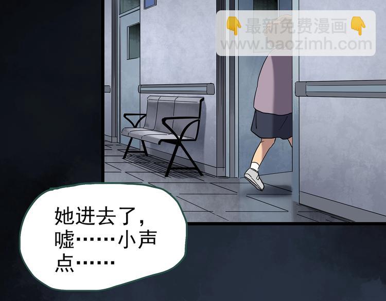 🍸怪奇实录 第253话  借命钱  下 第25页