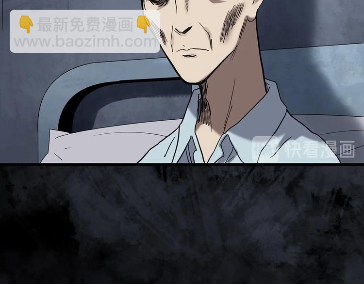 🍸怪奇实录 第253话  借命钱  下 第30页