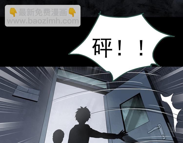 🍸怪奇实录 第253话  借命钱  下 第31页