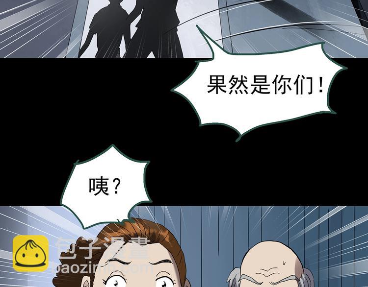 🍸怪奇实录 第253话  借命钱  下 第32页