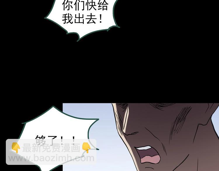🍸怪奇实录 第253话  借命钱  下 第37页
