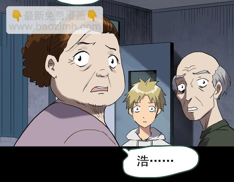 🍸怪奇实录 第253话  借命钱  下 第39页