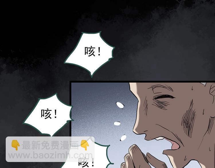 🍸怪奇实录 第253话  借命钱  下 第42页
