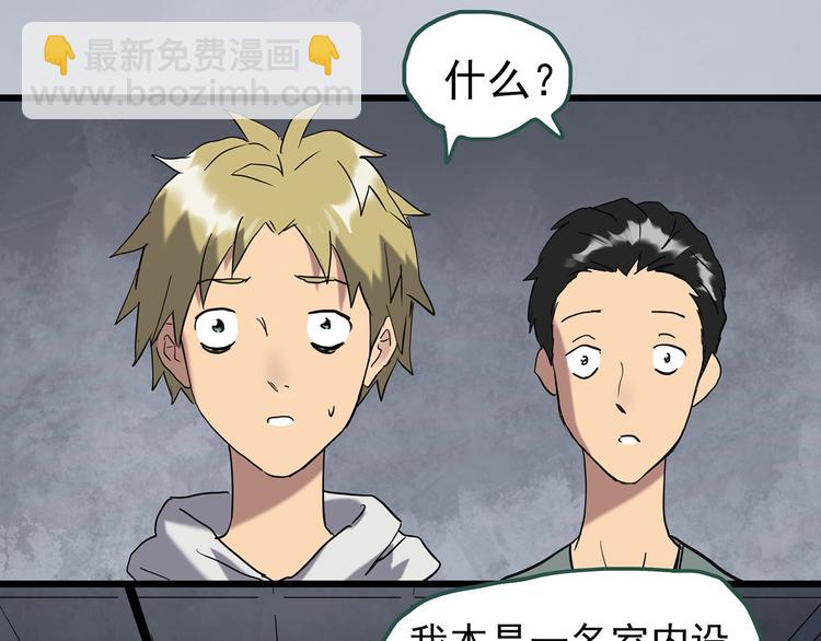 🍸怪奇实录 第253话  借命钱  下 第45页