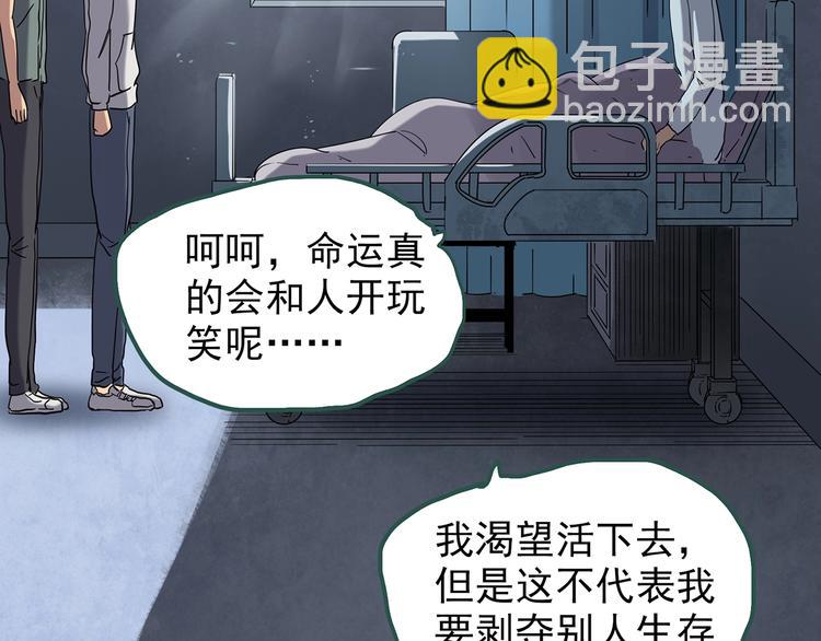 🍸怪奇实录 第253话  借命钱  下 第47页
