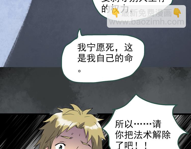 🍸怪奇实录 第253话  借命钱  下 第48页