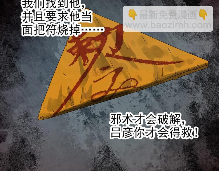 🍸怪奇实录 第253话  借命钱  下 第8页