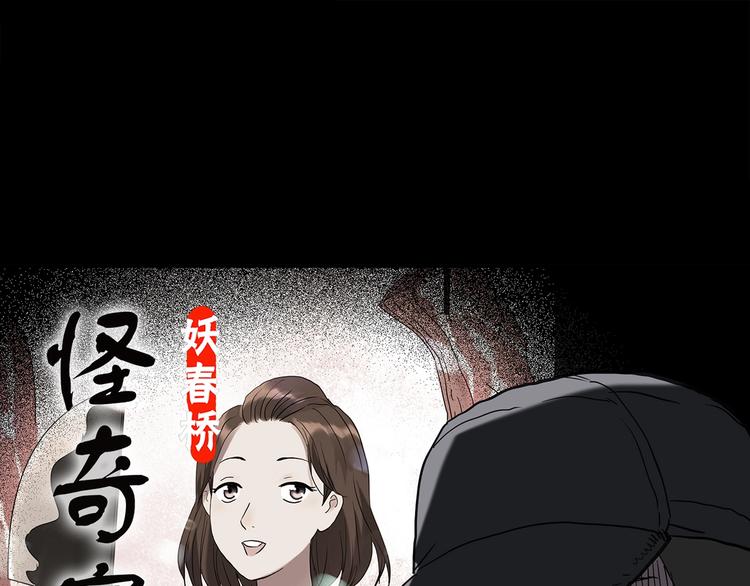 🍸怪奇实录 第255话  美女猪肉铺  下 第1页